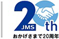 JMS 20th おかげさまで20周年