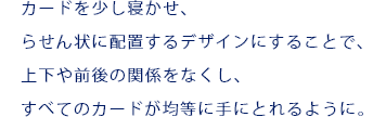 モバイルテキスト