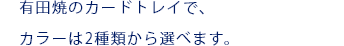 モバイルテキスト