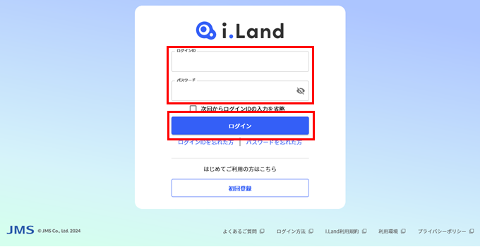 ログイン画面の図
