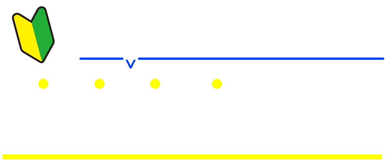 カード決済端末をはじめて導入される方へ