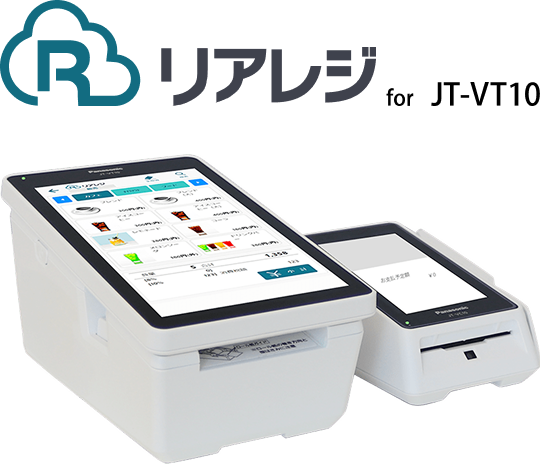 リアレジ for JT-VT10