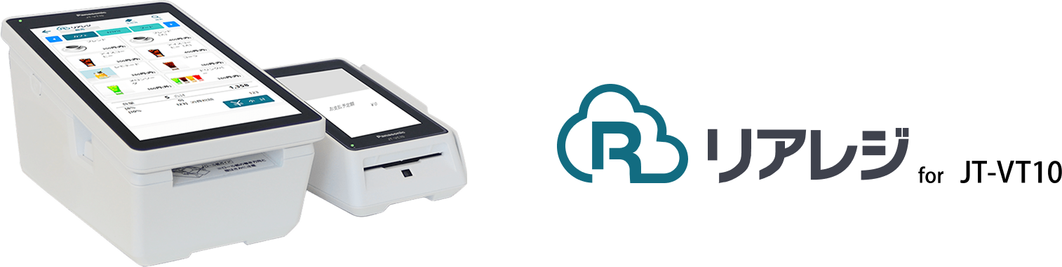 リアレジ for JT-VT10