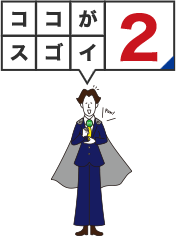 ココがスゴイ2