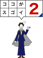 ココがスゴイ2