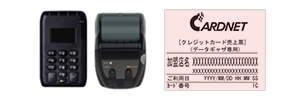 おてがるPay