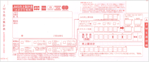 JMS売上集計表の図