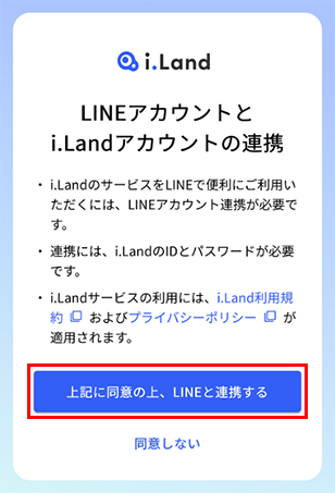 連携手続き画面