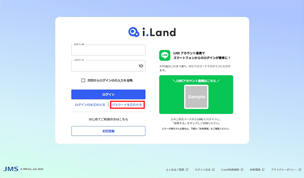 ログイン画面の図