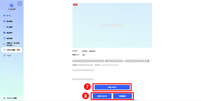お役立ち情報の記事の図