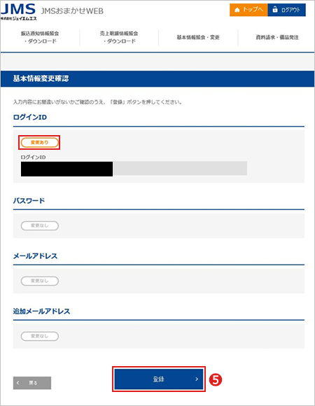 Jmsおまかせweb 決済代行会社のjms