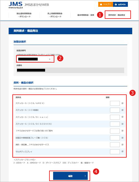 Jmsおまかせweb 決済代行会社のjms