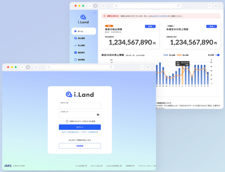 JMSおまかせWEBの図