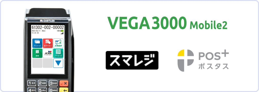 VEGA3000 Mobile2